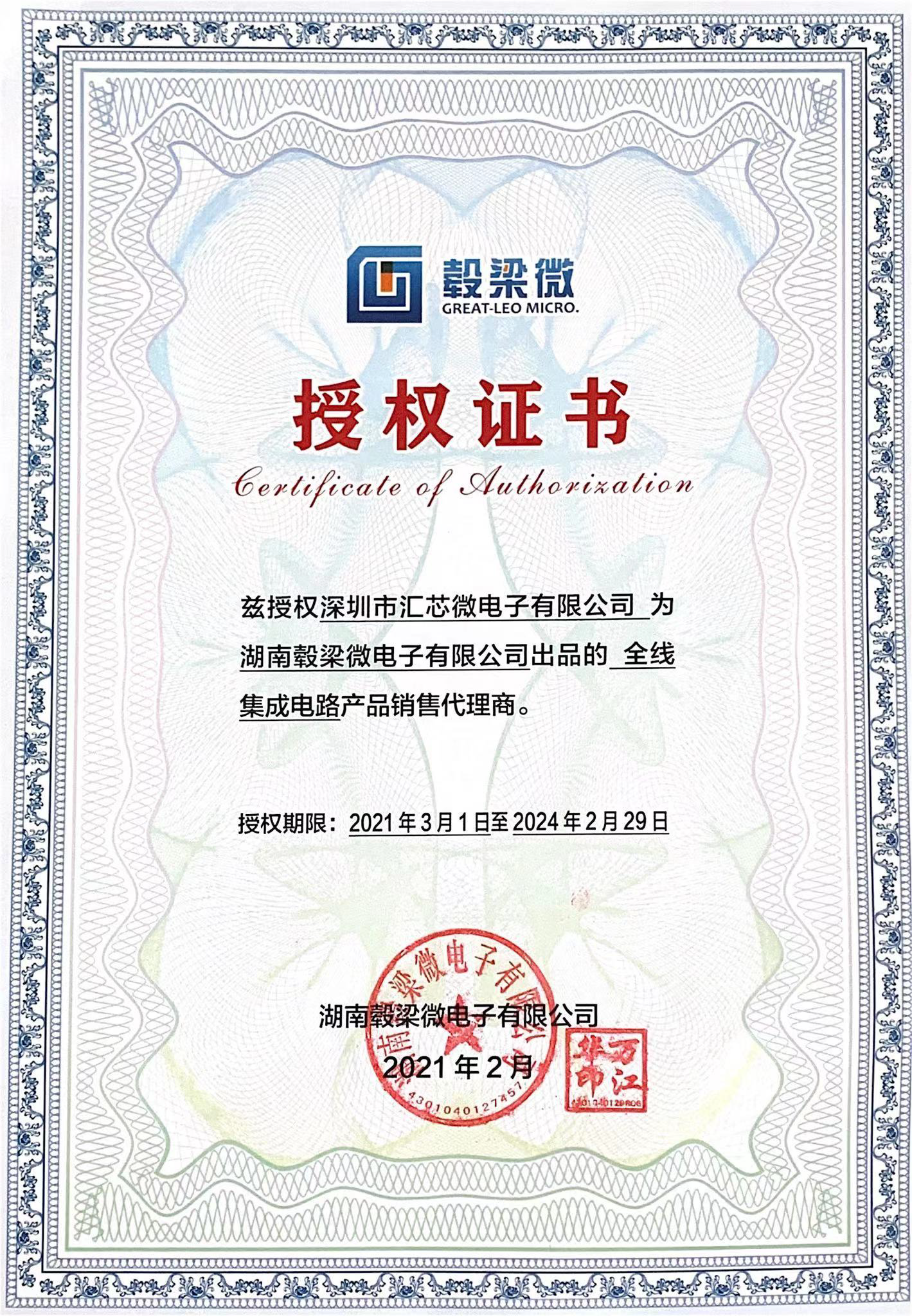 代理证 - GreatLeo 毂梁微